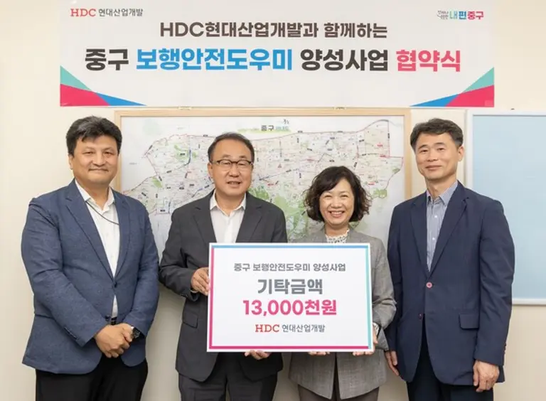 HDC현대산업개발은 16일 서울 중구청과 함께 보행안전도우미 양성을 위한 업무협약을 체결했다. (왼쪽 두 번째부터) 신왕섭 HDC현대산업개발 실장, 김남희 중구 경제문화국장 (사진제공=HDC현대산업개발)