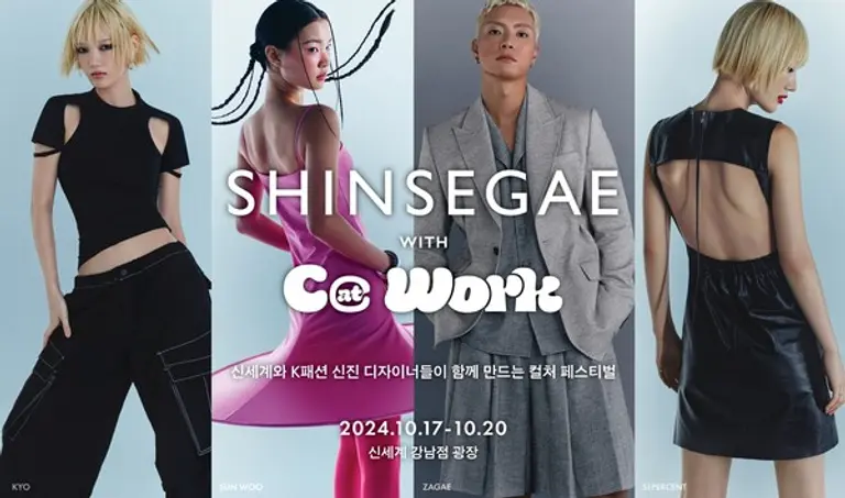 신세계백화점이 강남점에서 17일부터 20일까지 캣워크 페스타를 진행한다. (사진제공=신세계백화점)