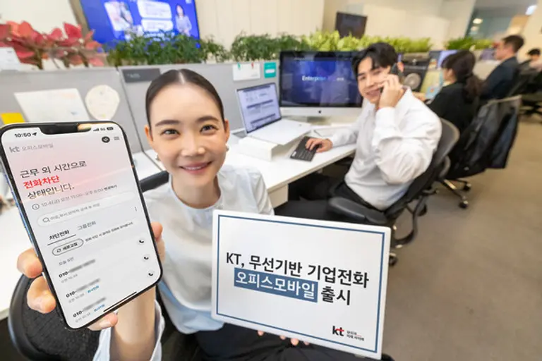 KT는 기업 유선 전화를 무선으로 전환할 수 있는 ‘KT 오피스모바일’ 서비스를 출시했다.