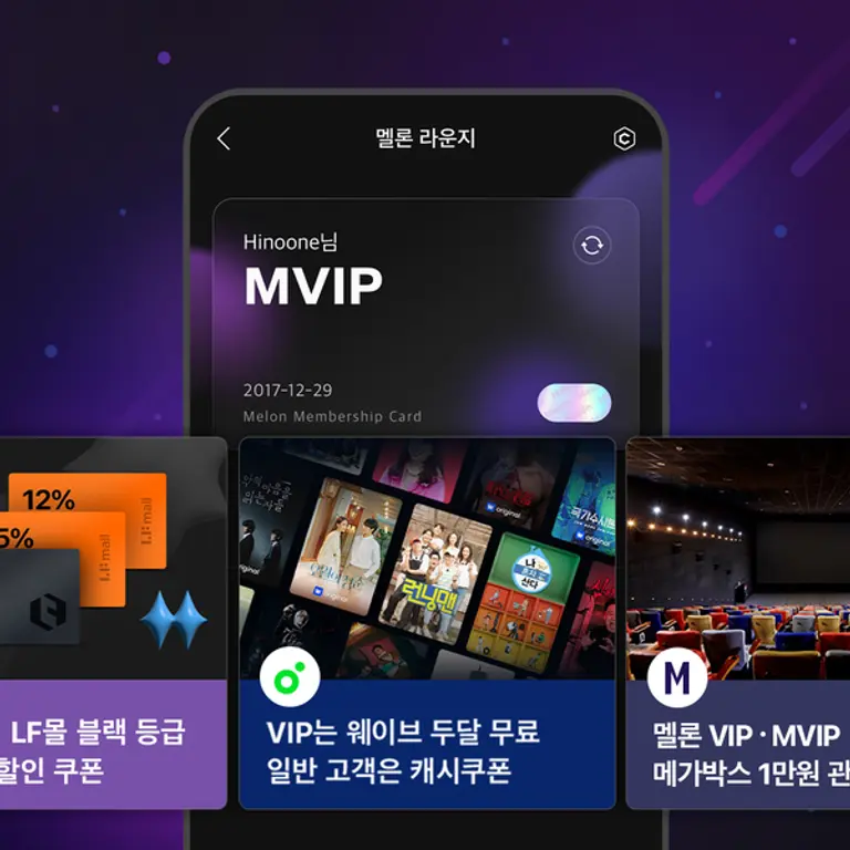 멜론의 ‘멜론라운지