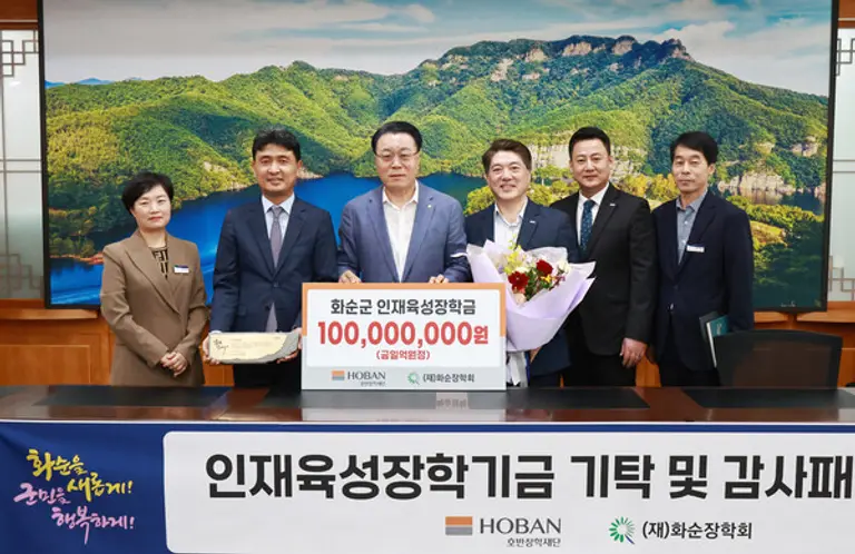 호반장학재단이 화순장학회에 지역인재 육성을 위한 장학금을 전달했다. (사진 왼쪽 세 번째부터) 구복규 화순군수, 김세준 호반그룹 커뮤니케이션실장, 송진오 호반장학재단 사무국장 (사진제공=호반그룹)