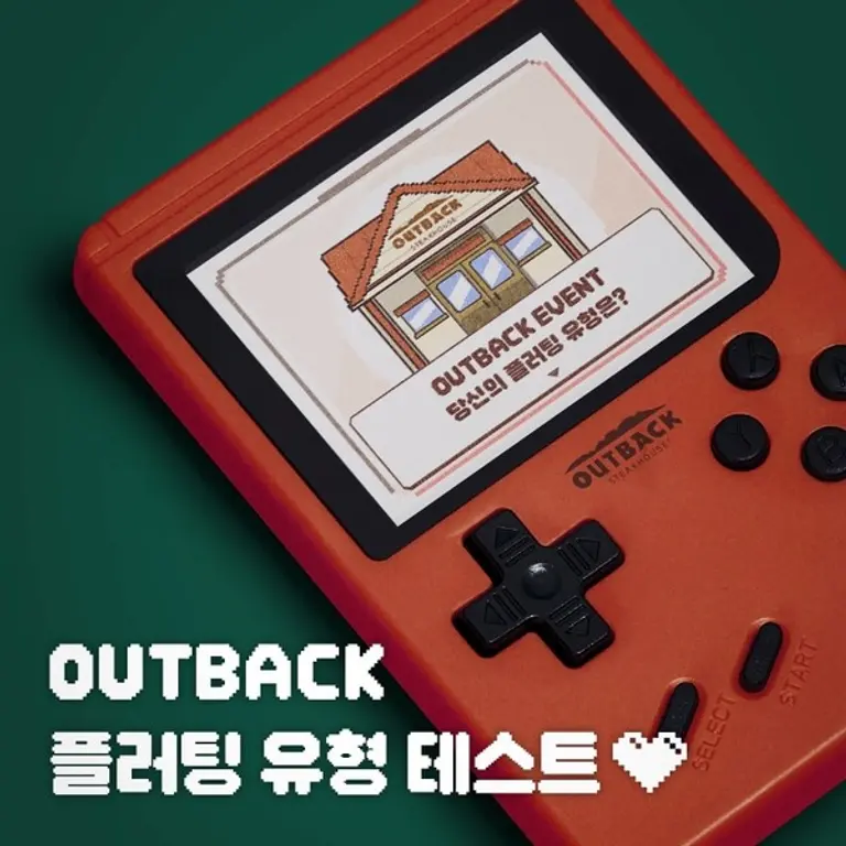 아웃백, MZ 세대 공략 ‘연애 플러팅 테스트’ 이벤트 진행