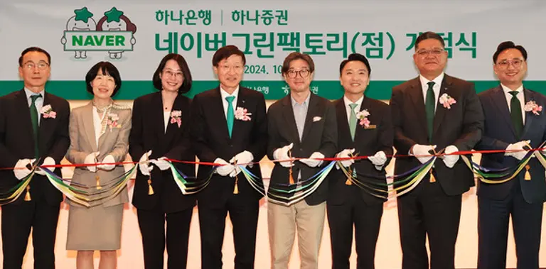하나은행은 21일 경기 성남시 분당 네이버 사옥 그린팩토리에 복합점포 ‘네이버그린팩토리점’을 개점했다. 이승열 하나은행장(왼쪽 네 번째), 박애너스 네이버 책임리더(왼쪽 세 번째), 노세관 네이버 I&S 대표이사(왼쪽 다섯 번째), 전우홍 하나은행 중앙영업그룹 부행장(왼쪽 첫 번째), 이병철 하나증권 WM그룹장(왼쪽 일곱 번째) 등이 개점식에서 테이프를 커팅했다. [출처: 하나은행]