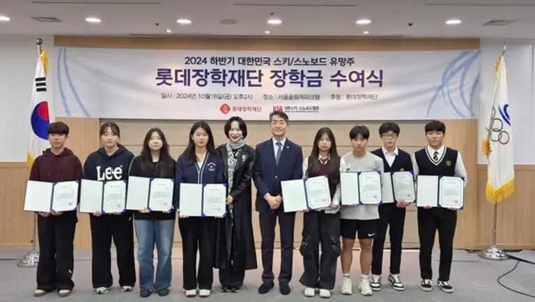 롯데장학재단 장혜선 이사장과 롯데 재능(스키)장학생들이 기념사진을 찍고 있다.