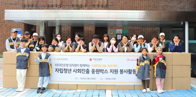 [출처: KB국민은행]
