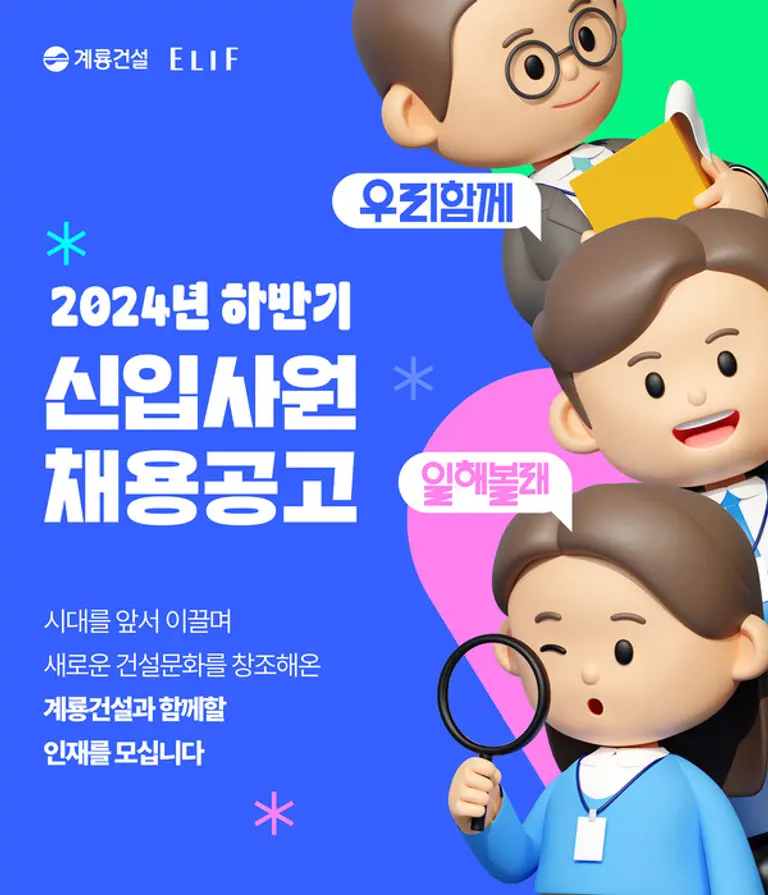 사진제공=계룡건설