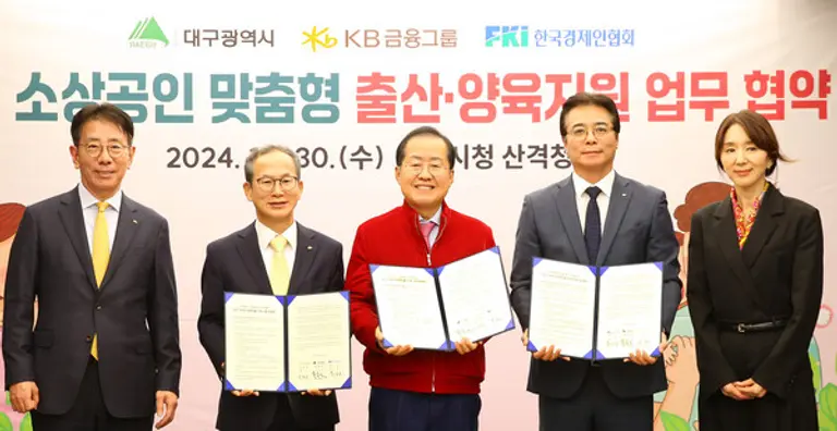 KB금융그룹은 30일 대구광역시청에서 대구시, 한국경제인협회와 대구 소상공인 맞춤형 출산·양육 지원 업무협약(MOU)을 체결했다. 왼쪽부터 이재근 KB국민은행장, 양종희 KB금융지주 회장, 홍준표 대구시장, 이상윤 한국경제인협회 지속가능성장본부장, 박윤희 대구시 청년여성교육국장이다. [출처: KB금융]