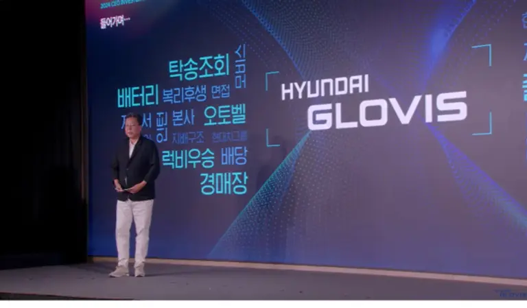 현대글로비스 CEO인베스터데이 개최 모습. 