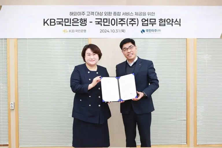 김지영 국민이주㈜ 대표(왼쪽 첫 번째)와 이상신 KB국민은행 외환사업본부장이 지난 10월 31일 국민이주㈜ 본사에서 열린 협약식에서 기념사진을 촬영했다. [출처: KB국민은행] 