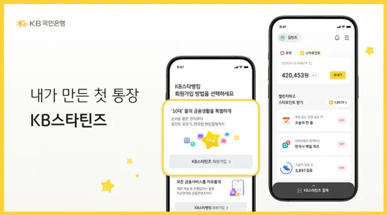 [출처: KB국민은행]