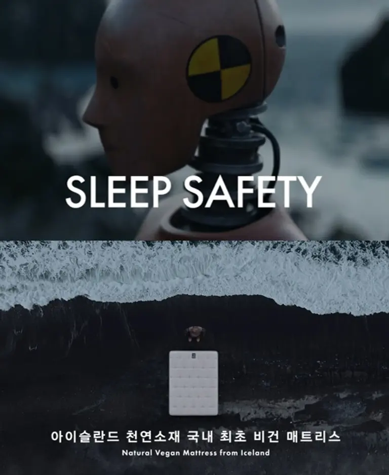 비건 매트리스 N32 ‘SLEEP SAFETY’ 신규 TVC 온에어 이미지 (사진제공=시몬스)