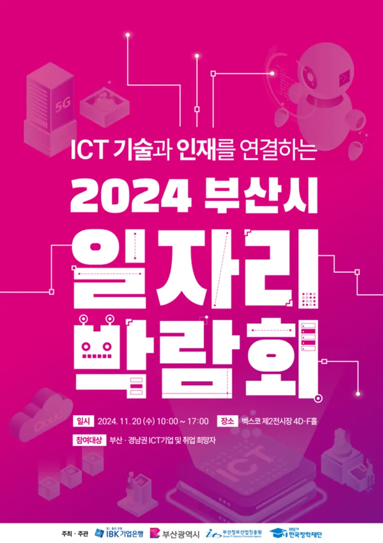 [출처: IBK기업은행]