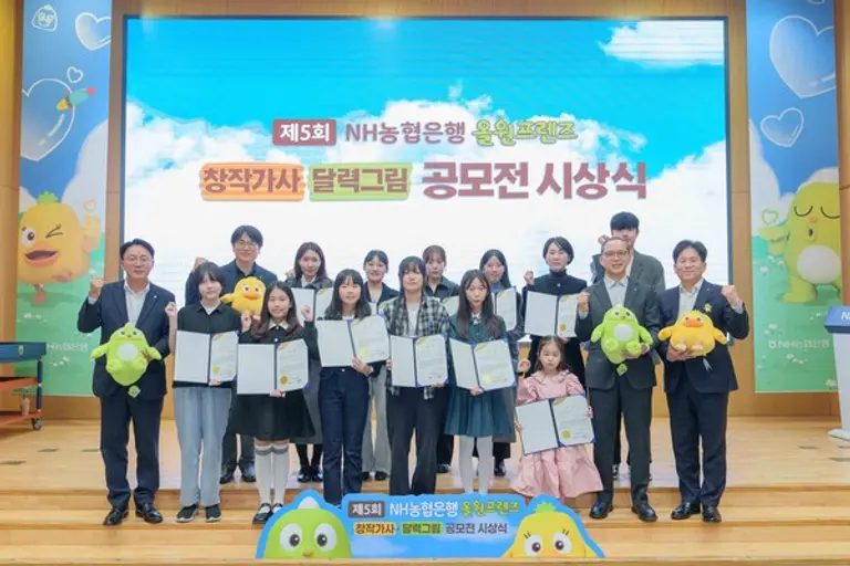 6일 서울 중구 농협은행 본사에서 열린 제5회 올원프렌즈 공모전 시상식에서 수상자들과 이석용 농협은행장(왼쪽 첫 번째), 임직원이 기념촬영을 하고 있다. [출처: NH농협은행]