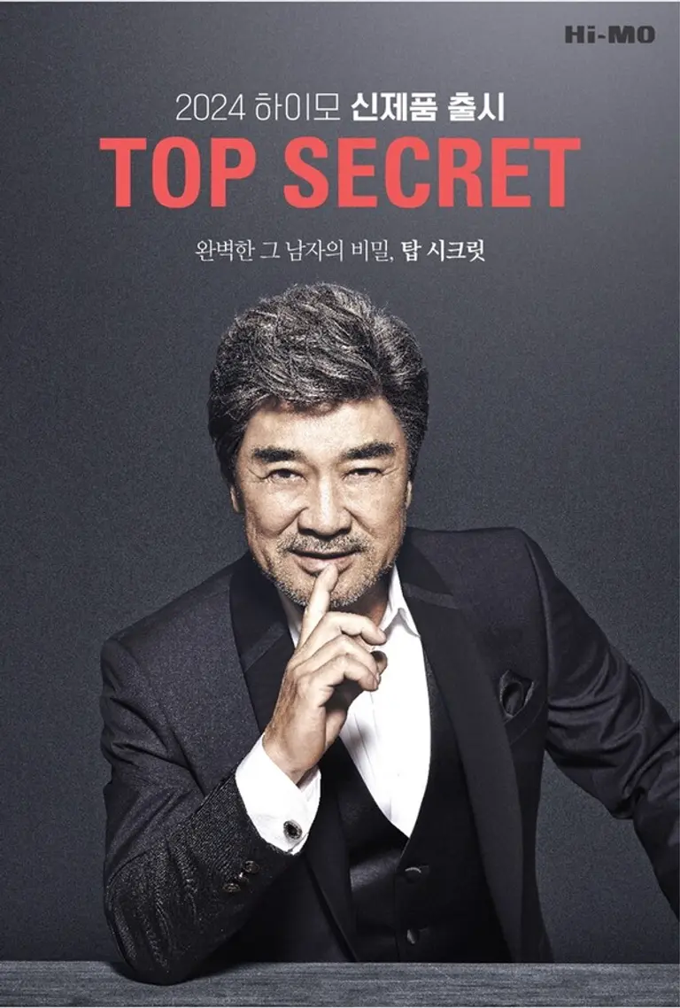 신제품 ‘탑시크릿’ [사진 제공 : 하이모]