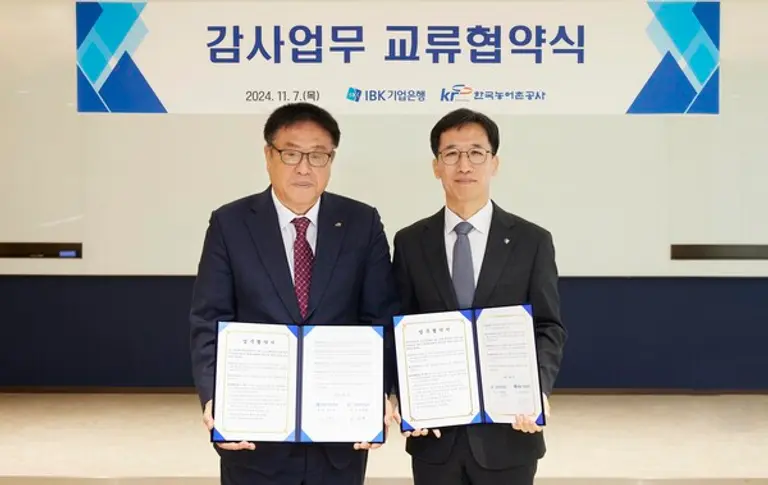 지난 7일 서울 중구 을지로 IBK기업은행 본점에서 열린 업무협약식에서 전병목 IBK기업은행 감사(오른쪽)와 이광래 한국농어촌공사 감사가 기념사진을 촬영했다. [출처: IBK기업은행]