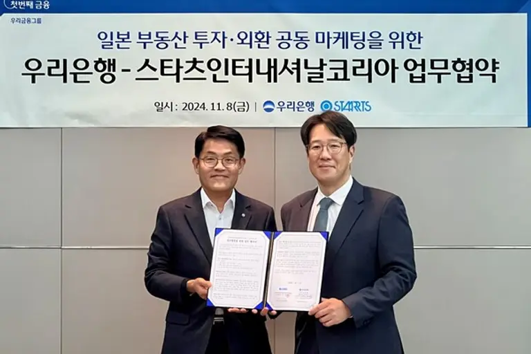 우리은행 곽훈석 외환그룹장(왼쪽)과 스타츠인터내셔널코리아 박지헌 대표가 8일 서울 중구 회현동 우리은행 본점에서 일본 부동산 투자·외환 공동 마케팅을 위한 업무협약을 체결했다. [출처: 우리은행]