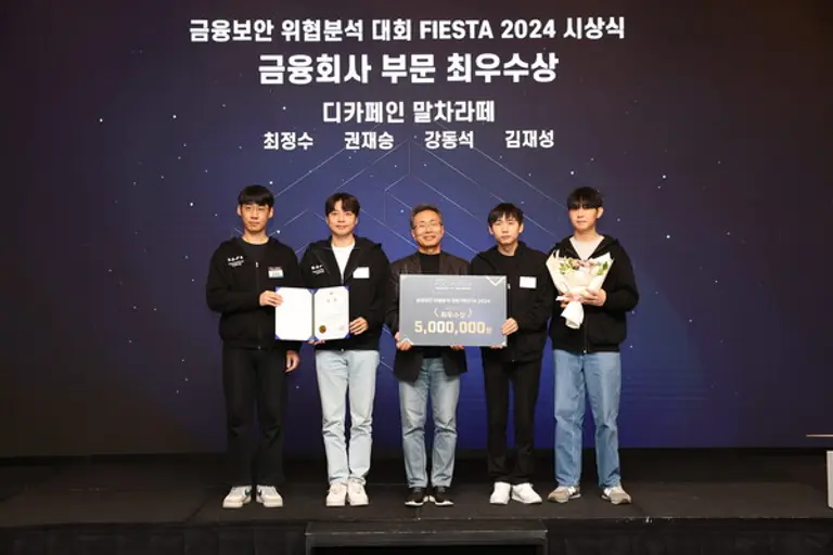 지난 7일 열린 FIESTA 2024 시상식 무대에 오른 김철웅 금융보안원장과 우승팀인 토스 보안팀 화이트해커들. 왼쪽부터 김재성, 최정수, 김철웅 원장, 권재승, 강동석 화이트해커다. [출처: 토스]
