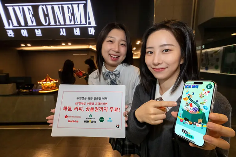 서울 마포구에 위치한 롯데시네마 매장에서 고객들이 KT 멤버십 수험생 혜택인 라이브시네마 체험을 하고 있다.