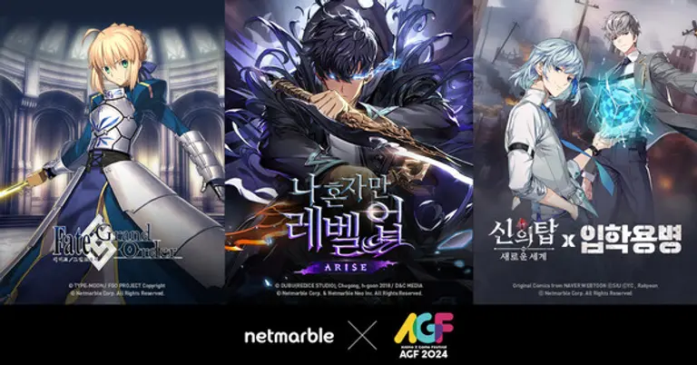 ‘AGF 2024’에 참가하는 넷마블의 3종 게임 이미지 
