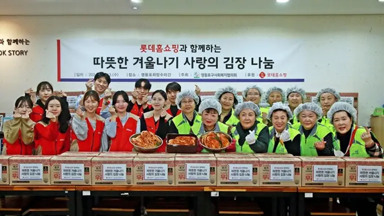 롯데홈쇼핑은 13일 영등포 지역 소외계층 200가구에 김장김치를 만들어 전달하는 