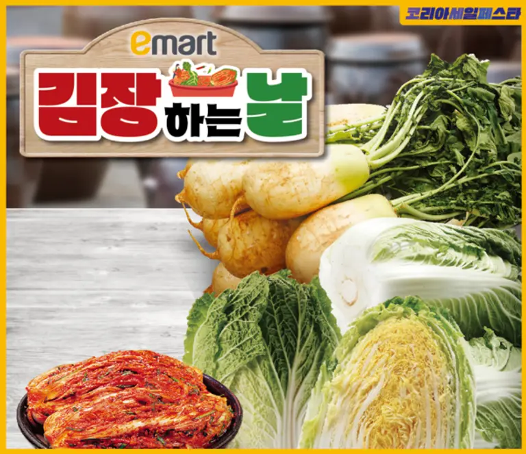 사진제공=이마트