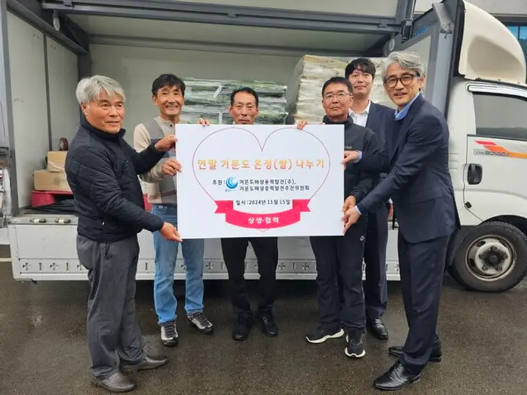 거문도해상풍력발전이 거문도해상풍력발전 추진위원회와 함께 ‘거문도 온정 나누기 행사’에서 쌀 105포를 전달하고 있다. (사진제공=거문도해상풍력발전)