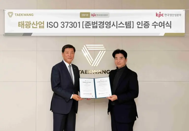 태광그룹의 섬유·석유화학 계열사 태광산업이 한국생산성본부인증원이 인증하는 준법경영시스템 ‘ISO 37301’ 인증을 취득했다. 지난 20일 태광산업 장충동 본사에서 열린 인증서 수여식에서 태광산업 성회용 대표이사(사진 왼쪽), 한국생산성본부인증원 강장진 원장이 기념촬영을 하고 있다. (사진제공=태광산업)