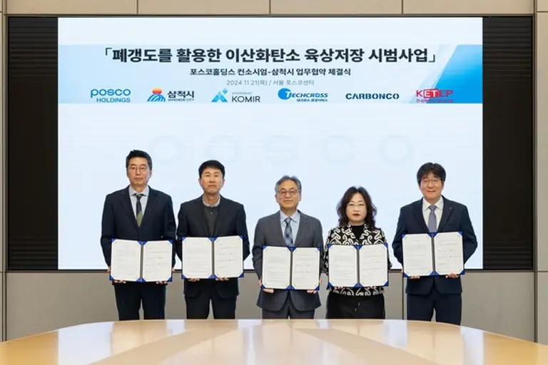 (왼쪽부터) 고현신 카본코 최고기술책임자(CTO), 조인성 삼척시 경제진흥국장, 한건우 포스코홀딩스 저탄소CCUS연구센터장, 이진수 한국광해광업공단 기술연구원장, 김상민 테크로스환경서비스 신사업본부장이 폐갱도를 활용한 이산화탄소 육상 저장 시범 사업을 위한 MOU를 맺은 뒤 기념촬영을 하고 있다. (사진제공=DL이앤씨)