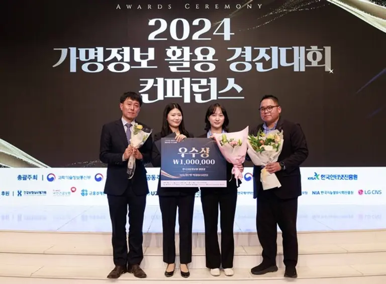 지난 22일 서울 강남구 아모리스 역삼에서 2024년 가명정보 활용 경진대회 시상식이 열렸다. 왼쪽부터 우수상을 수상한 농협은행 데이터사업부 곽형환 팀장, 우지원 계장, 김규리 계장, 오동락 차장이다. [출처: NH농협은행]