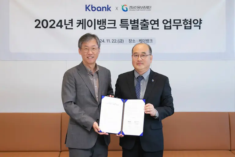 케이뱅크 최우형 은행장(왼쪽)과 경남신용보증재단 이효근 이사장이 지난 22일 서울 을지로 케이뱅크 본사에서 ‘2024년 케이뱅크 특별출연 업무협약’을 체결했다. [출처: 케이뱅크]