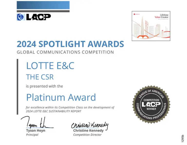 롯데건설 ‘2024 LACP 스포트라이트 어워즈’ 대상 수상 인증서