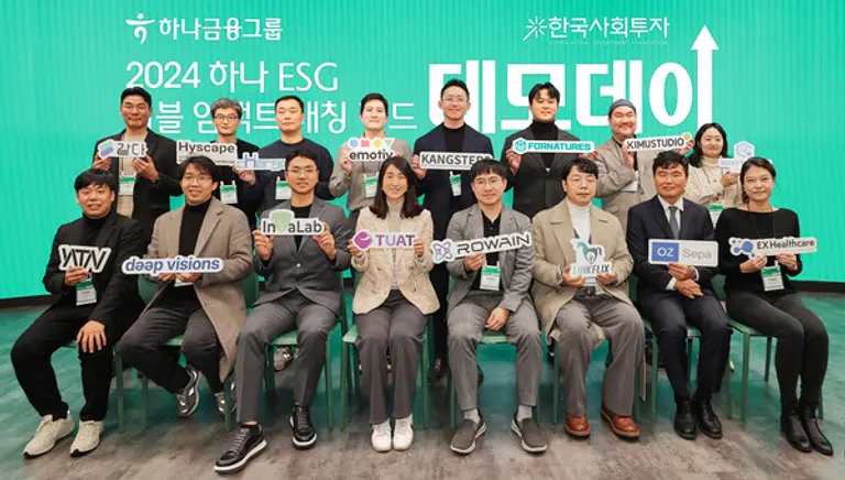 하나금융그룹은 지난 26일 서울 강남구 삼성동 코엑스 스튜디오159에서 하나 ESG 더블임팩트 매칭펀드 데모데이를 개최했다. 이날 데모데이에 16개 사회혁신기업 대표들이 참가했다. [출처: 하나금융그룹]