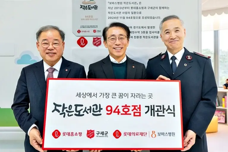 롯데홈쇼핑은 26일 하남 보바스병원 어린이병동에 어린 환우들을 위한 친환경 학습공간 