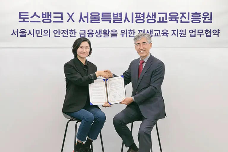 토스뱅크 이은미 대표(왼쪽)와 한용진 서울시평생교육진흥원장이 지난 27일 오후 서울 강남구 토스뱅크 사옥에서 고령층 등 서울시민의 안전한 금융생활을 위한 평생교육 지원 업무협약을 체결했다. [출처: 토스뱅크]