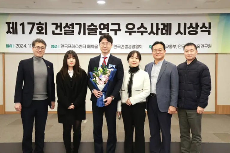 제17회 건설기술연구 우수사례 발표회 시상식 기념사진 (사진제공=코오롱글로벌)