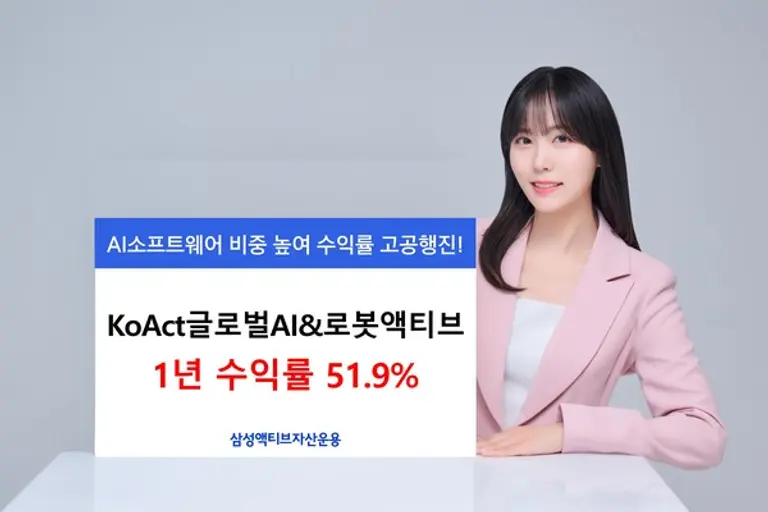 사진=삼성액티브자산운용