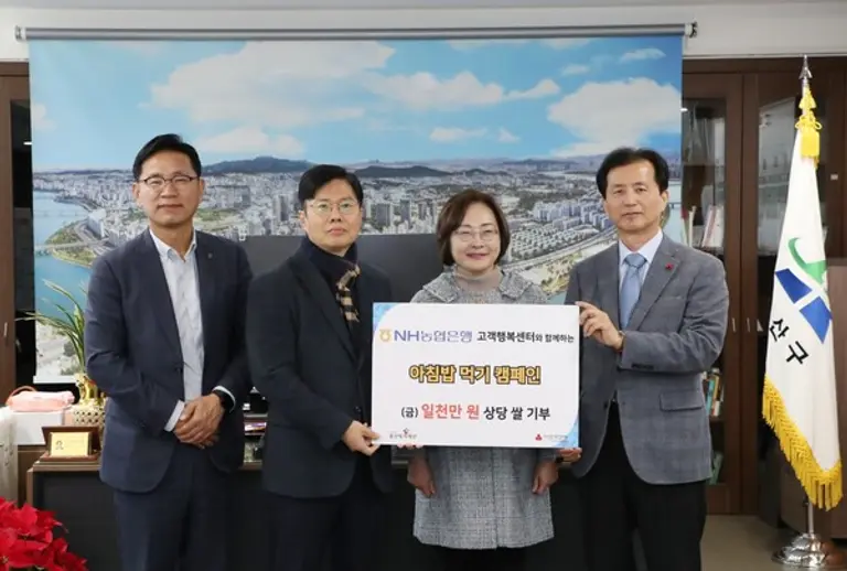 지난 27일 서울 용산구청장실에서 박희영 용산구청장(오른쪽 두 번째)과 농협은행 이강영 부행장(왼쪽 두 번째)이 사랑의 쌀 나눔행사 기념촬영을 하고 있다. [출처: NH농협은행]