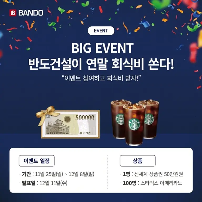 자료제공=반도건설