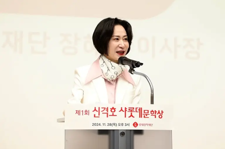 롯데장학재단, 제1회 신격호 샤롯데 문학상 시상식 열어