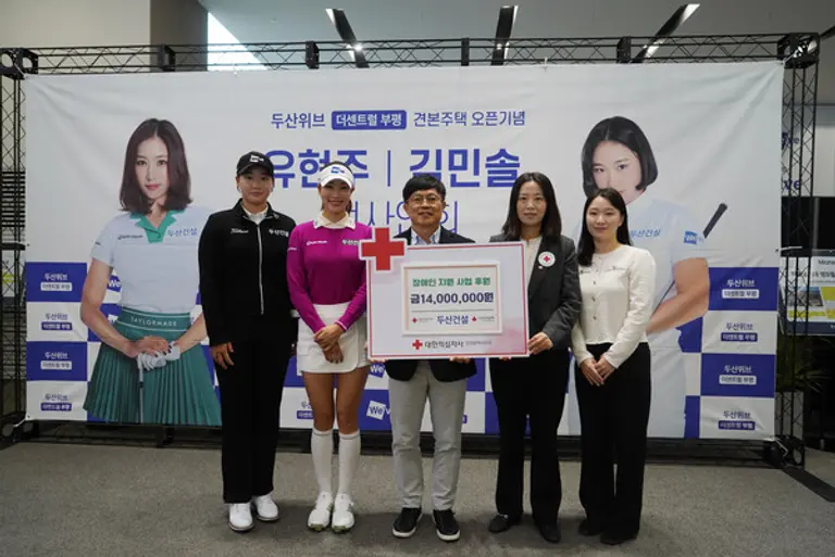 두산건설이 지난달 30일 두산위브 더 센트럴 부평 모델하우스에서 열린 두산건설 We’ve골프단 팬사인회 현장에서 장애인 취약계층을 위한 기부금을 전달했다. (사진제공=두산건설)