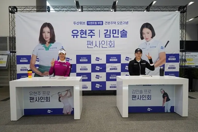 KLPGA 투어 유현주 프로와 김민솔 프로가 