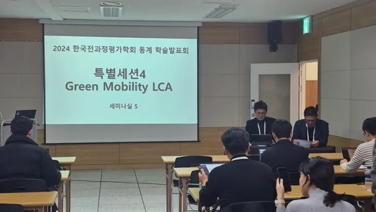 6일 여수엑스포센터에서 진행된 한국전과정평가학회 동계학술대회의 그린 모빌리티 LCA세션에서 유럽 자동차환경규제에 대한 연구 발표가 진행됐다.