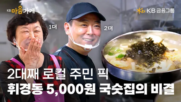 [출처: KB금융그룹]