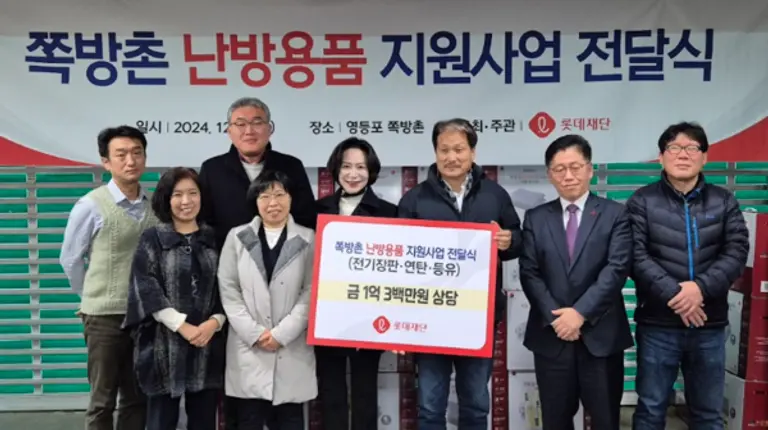 장혜선 롯데재단 이사장(왼쪽에서 5번째)과 5대 서울시 쪽방촌 상담소 소장들이 전달식에서 기념사진을 찍고 있다.