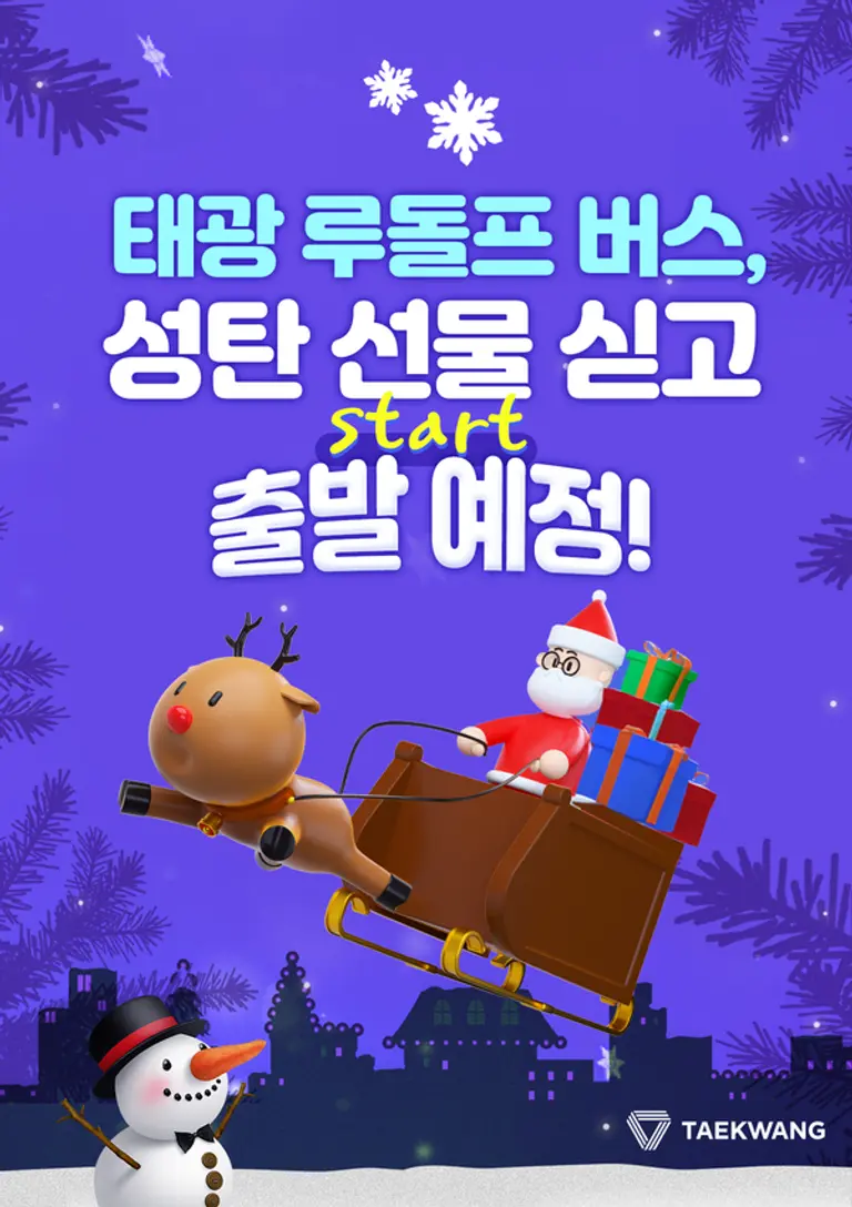 사진제공=태광그룹