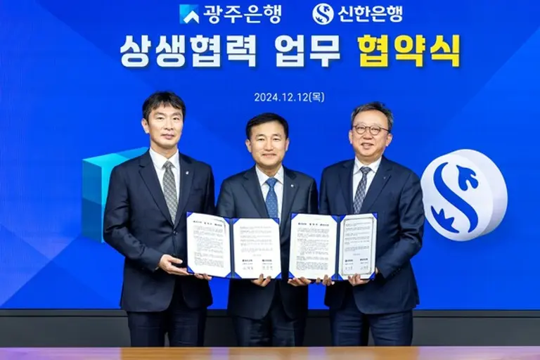 신한은행과 광주은행이 12일 광주광역시 동구 광주은행 본점에서 ‘같이성장 업무협약’을 체결했다. 왼쪽부터 이복현 금감원장, 고병일 광주은행장, 정상혁 신한은행장이다. [출처: 신한은행]