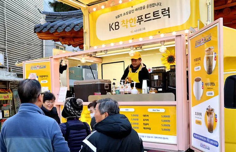 KB착한푸드트럭이 16일 서울 종로구 통인시장에서 전통시장 상인들에게 간식과 따뜻한 차를 대접했다. [출처: KB금융그룹]
