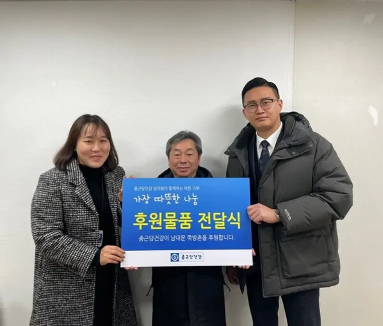 사진1_서울 남대문쪽방상담소에서 박종태 상담소장(가운데)과 종근당건강 직원들이 후원물품 전달식 기념 촬영을 하고 있다.