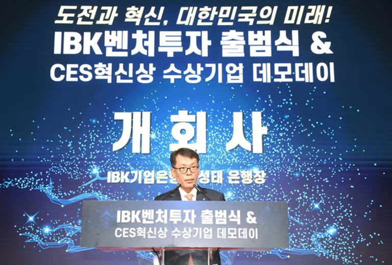 김성태 IBK기업은행 은행장이 지난 4월 서울 강남구 인터컨티넨탈 서울 코엑스에서 열린 IBK벤처투자 출범식 및 국제전자제품박람회(CES) 혁신상 수상기업 데모데이에서 개회사를 하고 있다. [출처: IBK기업은행]