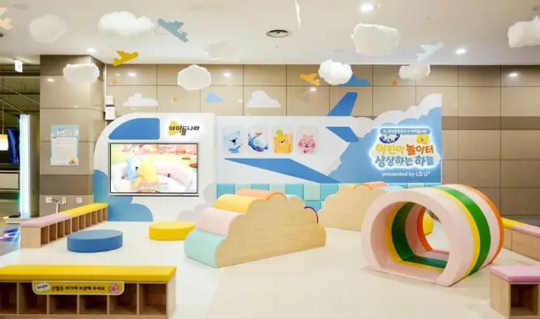김해국제공항 국제선 여객청사 3층에 마련된 아이들나라 놀이터. (제공 LGU+)
